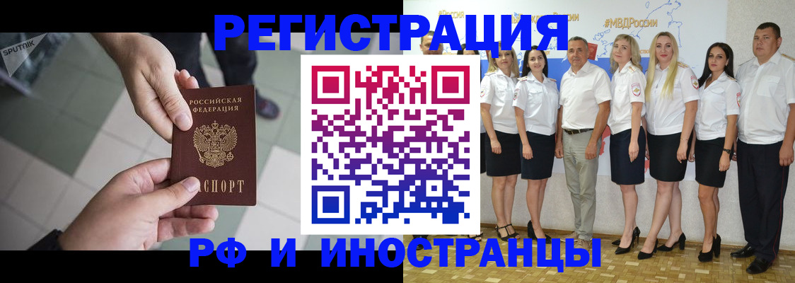 временная регистрация адрес в Сибае